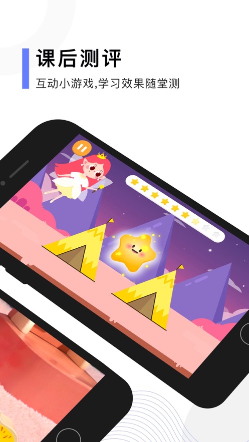 亲宝玩早教(儿童早教软件) v3.2 安卓手机版