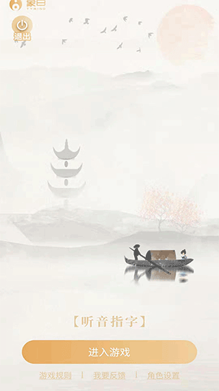 象曰(国学经典学习软件) v2.8.6 安卓版