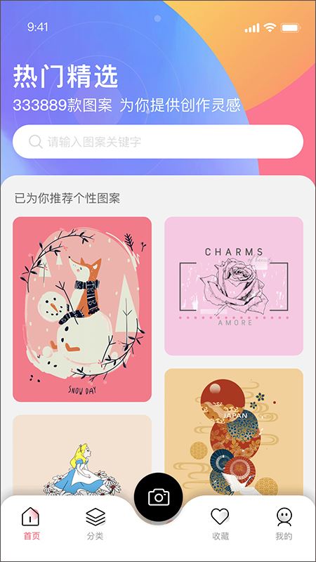 POP云图(设计师辅助花型设计软件) v1.5.0 安卓版