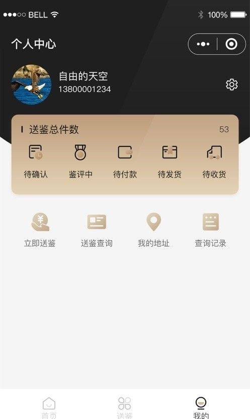 泉知堂(网购软件)v1.6.0安卓版