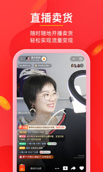 有赞微商城(手机开店软件) v5.54.0 安卓手机版