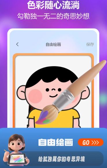 AR素描绘画(绘画软件) v1.3 安卓版