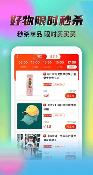 秘乐(网购省钱返利软件) v3.4.5 安卓手机版