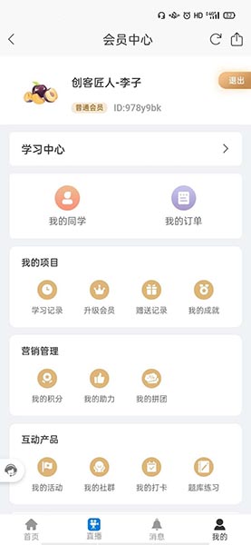 好书法在线(书法练字软件) v2.6.0 安卓手机版
