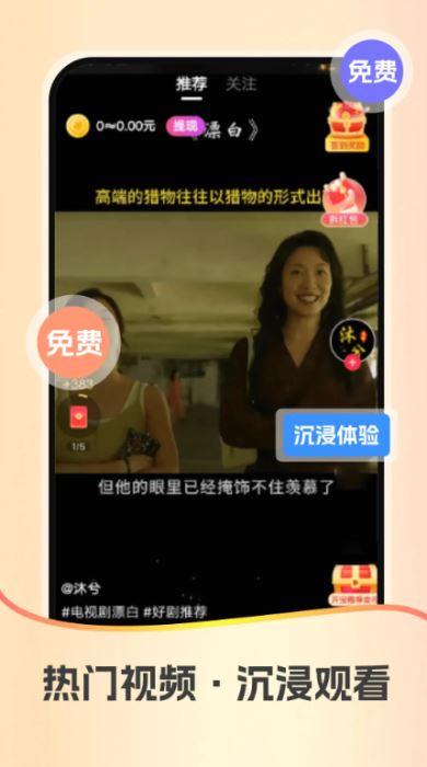 红星免费短剧 v1.1.6 安卓版