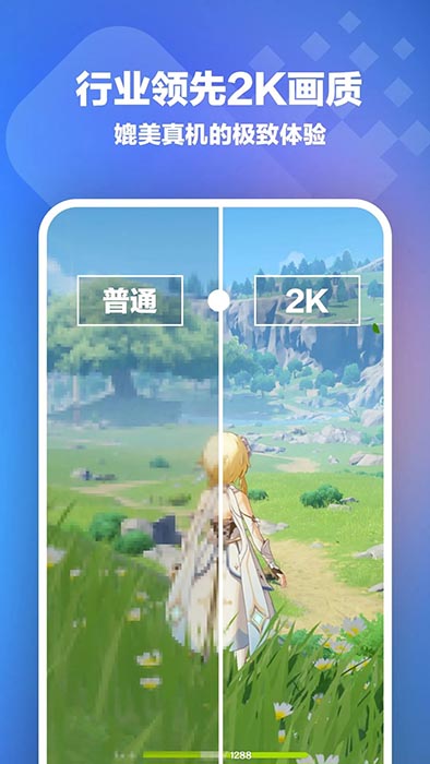 桃心云手机(安卓虚拟云手机软件) v2.3.0.3 安卓手机版