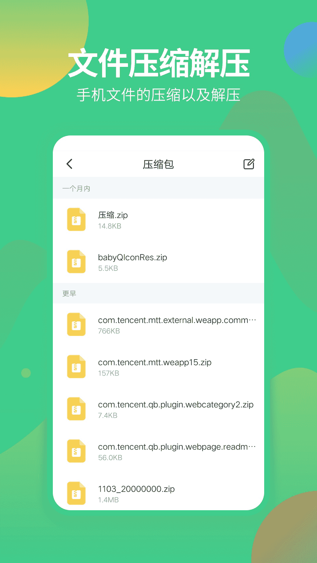 文件管理专家(文件管理软件) v1.4.0 安卓版