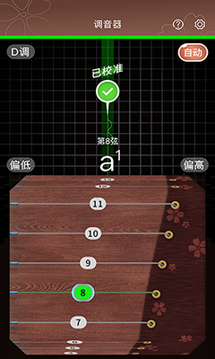 啼莺古筝调音(手机古筝调音软件) v2.4.0 安卓手机版