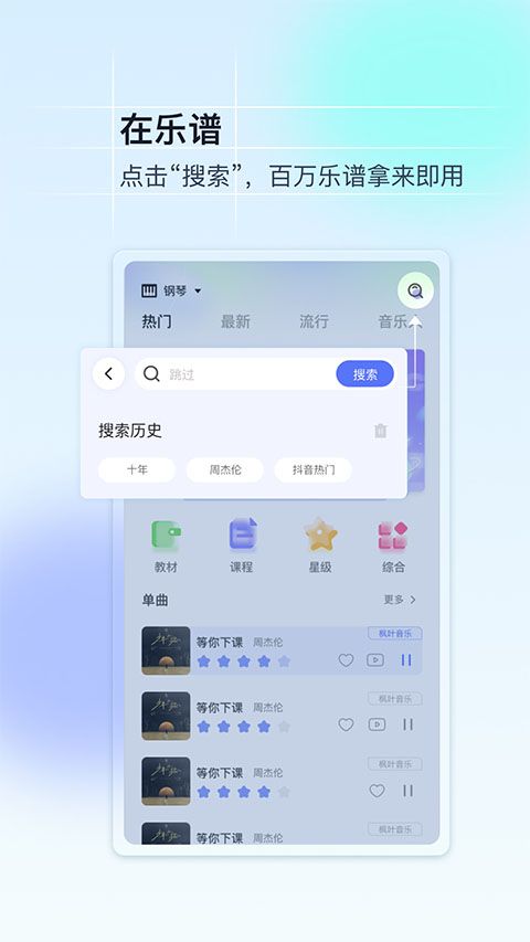 美派音乐(音乐教育学习软件) v5.4.2 安卓手机版