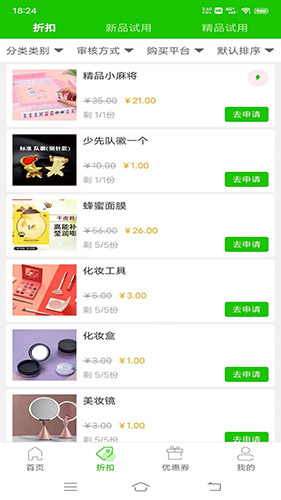 大麦鲸选(省钱购物软件) v0.0.4 安卓版