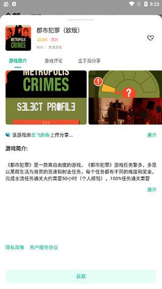 小马模拟器(游戏机游戏模拟器) v3.0.0 安卓版