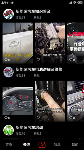 今日汽修(汽修综合服务平台) v2.1.2 安卓版