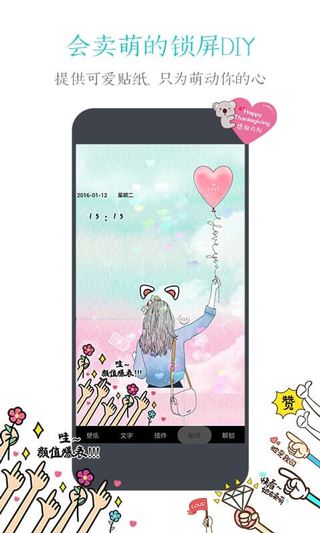 91智能锁屏(手机锁屏工具) v6.1.9 安卓版