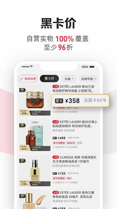 网易考拉海购(手机购物软件) v5.23.1 安卓手机版