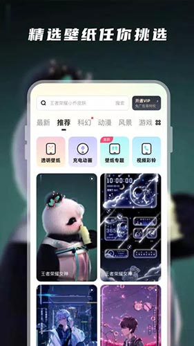 百变桌面壁纸(手机壁纸美化软件) v1.4.9 安卓手机版