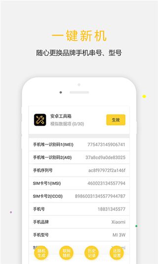 天下任我行免费版(虚拟定位软件)v1.8.2.9安卓手机版