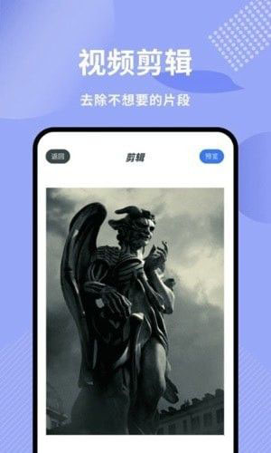 竹叶视频编辑(视频剪辑变速处理工具)v1.1安卓版