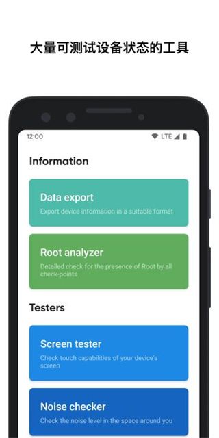 Castro app(设备信息监控工具)v4.5.7安卓手机版