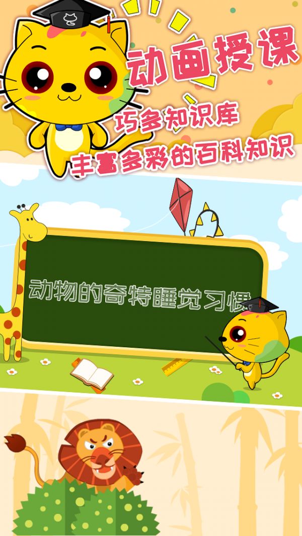 巧多逻辑思维训练(儿童思维学习软件)v1.5.0安卓版