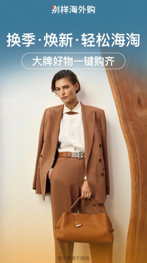 别样海外购(跨境购物平台) v3.17.9 安卓手机版