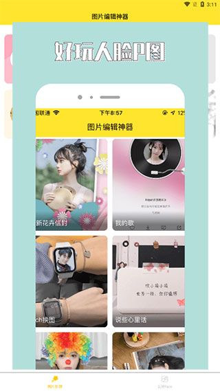 96编辑器官方手机版(排版工具)v1.0.0安卓手机版