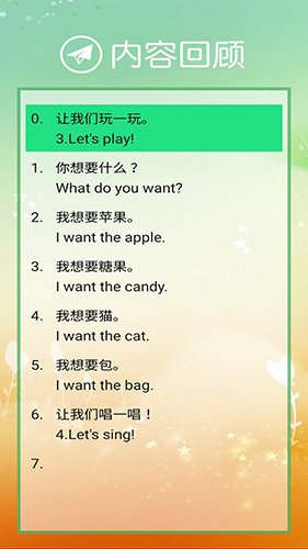 清华版英语二上(英语学习软件) v2.5.0 安卓版