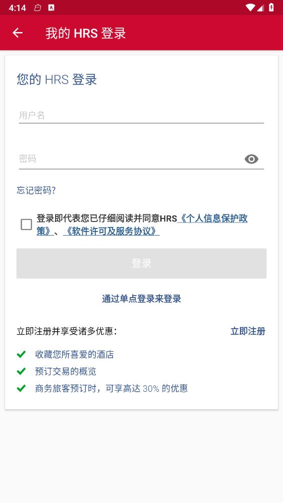 HRS商旅(酒店预订软件) v3.5.5 安卓手机版