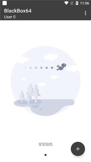 黑盒BlackBox(应用克隆软件) v2.2.0 安卓版