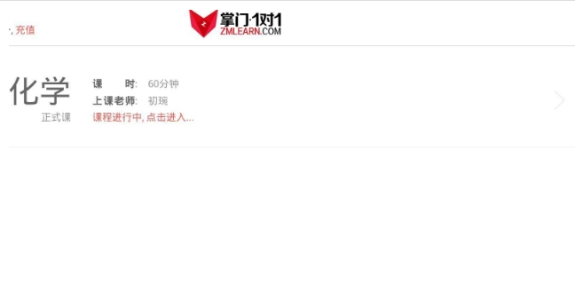 掌门一对一学生电脑客户端 v2.2.3 官方安装版