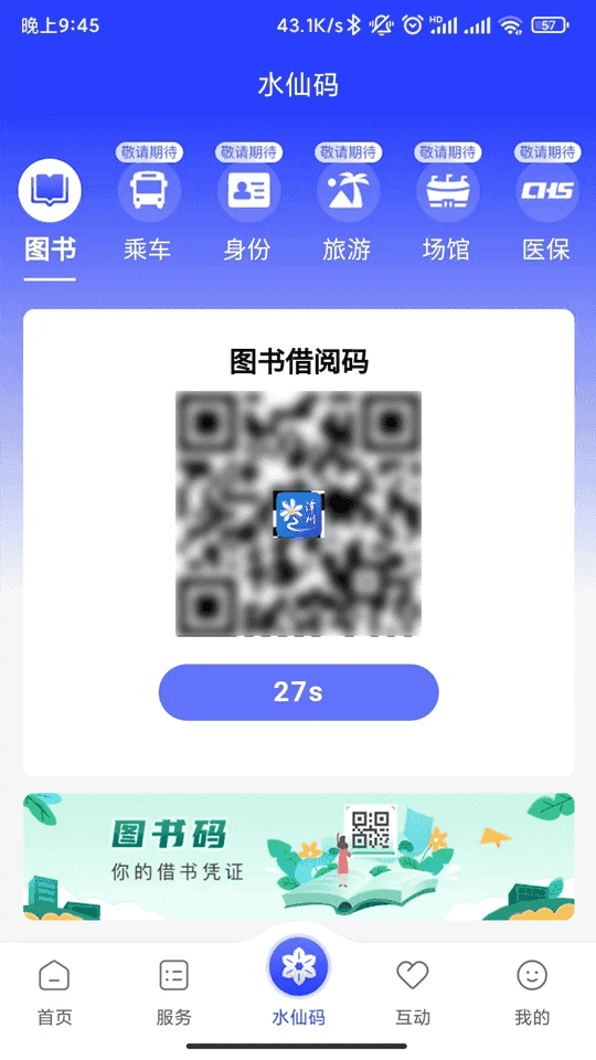 漳州通(便民生活服务软件) v3.5.3 安卓版