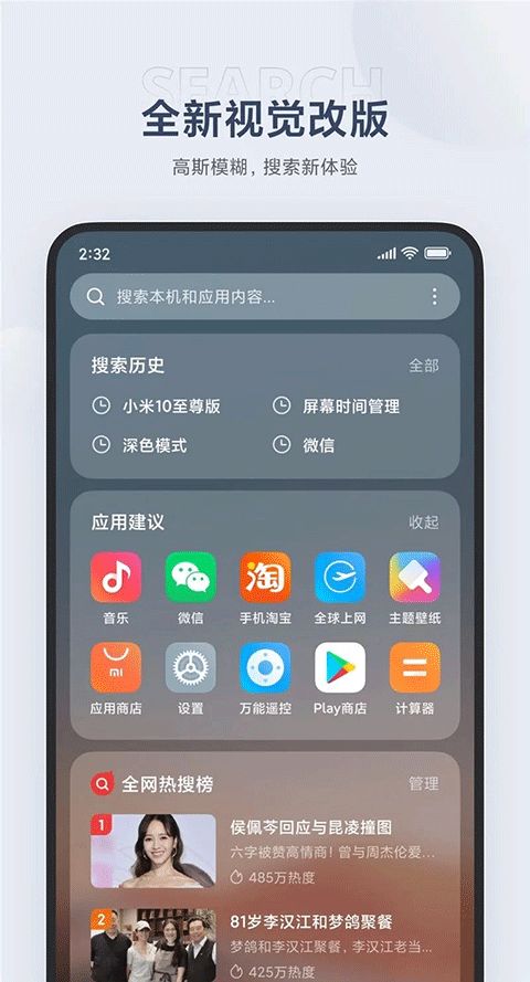 小米搜索手机(智能搜索引擎工具) v11.4.0.07031 安卓版