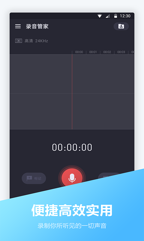 电话录音宝(手机录音软件) v1.3.0 安卓版