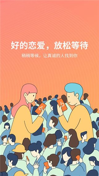 橙社交软件 for Android (社交聊天软件) v3.14.7 安卓手机版