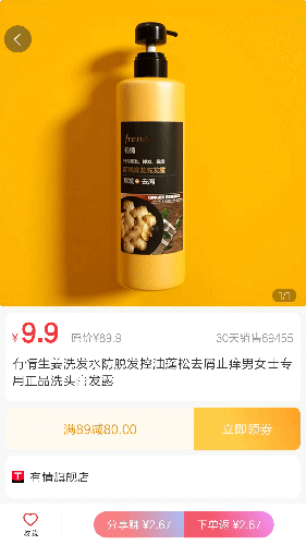 多省严选(省钱购物返利软件) v2.2.8 安卓手机版