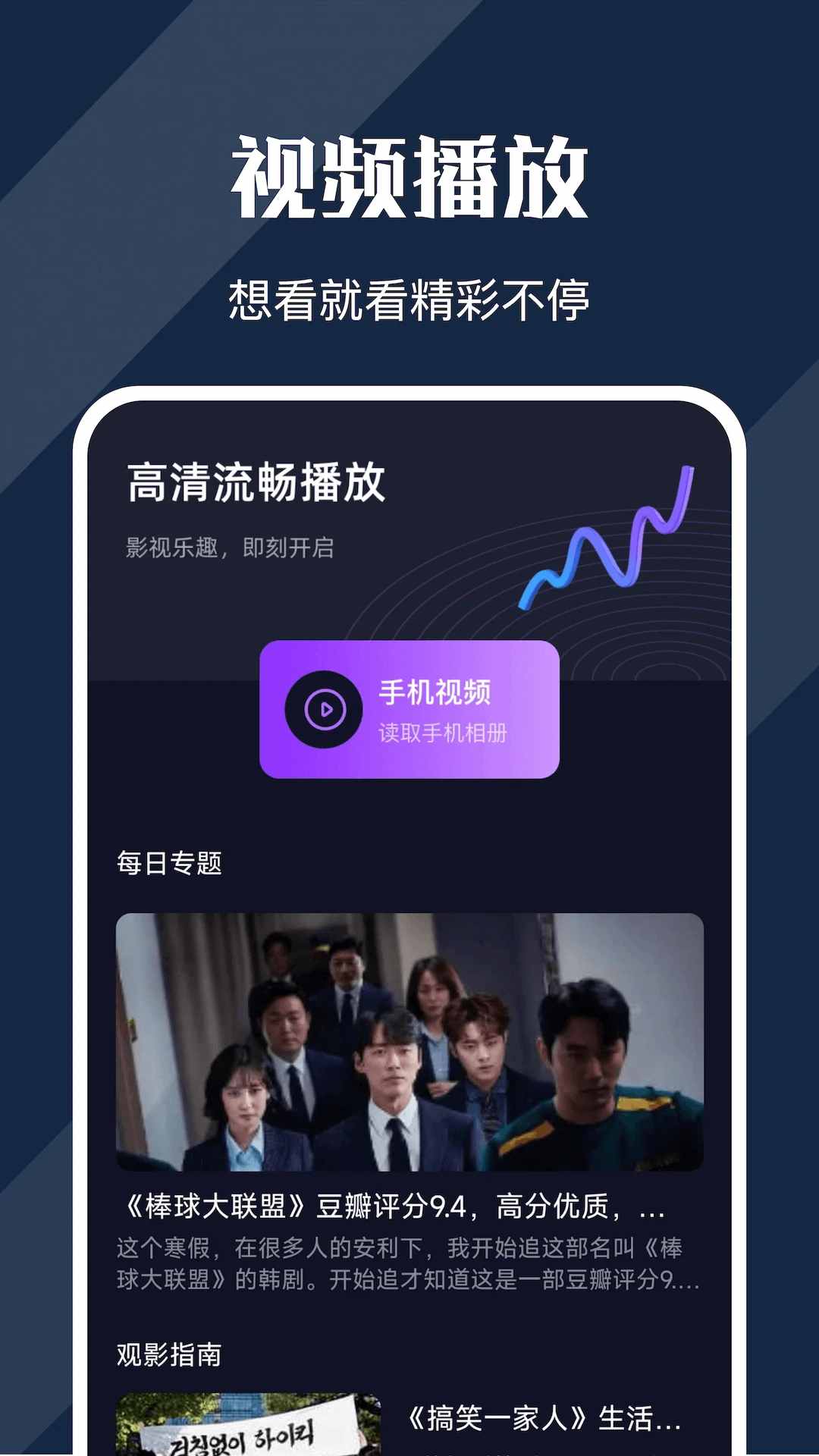 电影猎手(影视资源软件) v1.71 安卓版