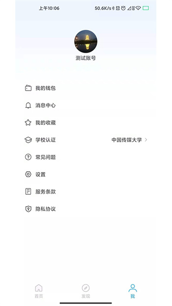 星云社区(洗衣服务) v3.1.7 安卓版