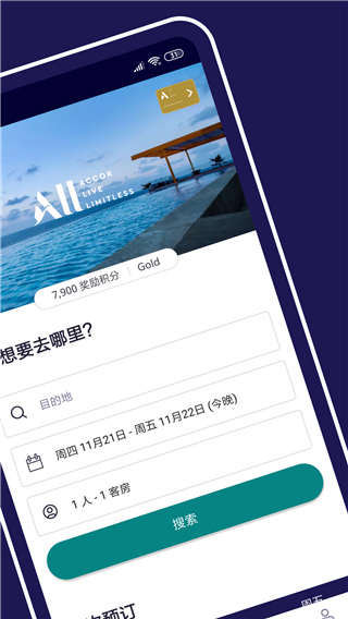 Accor All(在线预定酒店软件) v10.68.1 安卓手机版