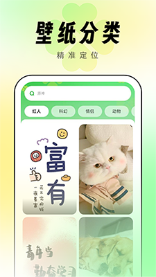 幸运壁纸(壁纸主题美化软件) v1.0.2 安卓手机版