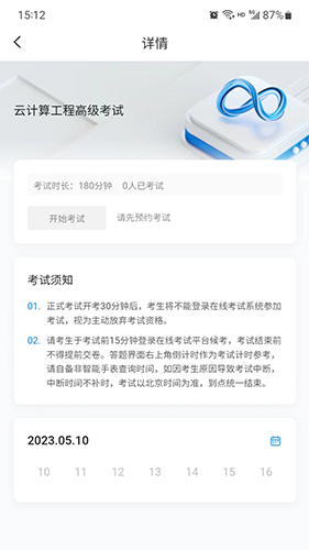 渝能人(手机在线教育软件) v1.1.3 安卓手机版