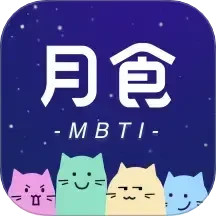 月食(心理互助社区软件) v6.3.0 安卓版