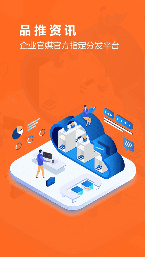 品推资讯(生活资讯软件) v9.8 安卓版