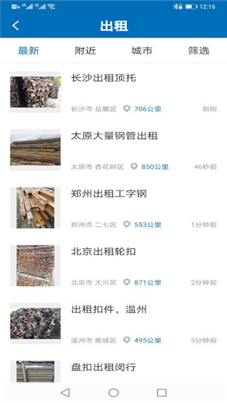 猛秦(线上建材销售软件) v6.0.46 安卓手机版