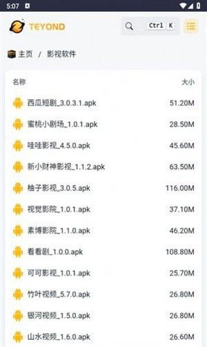 太阳云盘(内容工具)v1.0.0安卓版