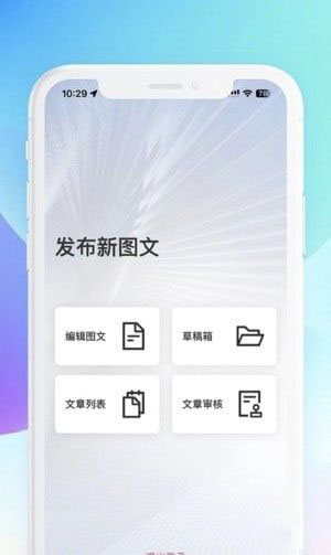 车市发稿(智能发稿平台)v1.0.0安卓版