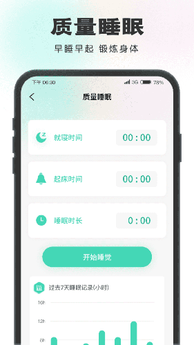 一步有宝(运动计步软件) v1.0.1 安卓手机版