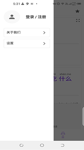 语言宝(儿童启蒙教育学习软件) v1.0.4 安卓手机版