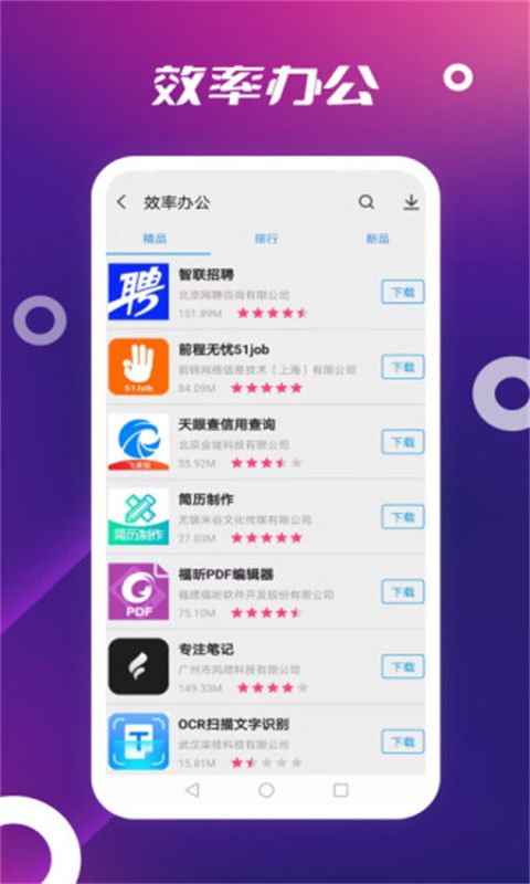 app store(应用商店) v3.0.0 手机版