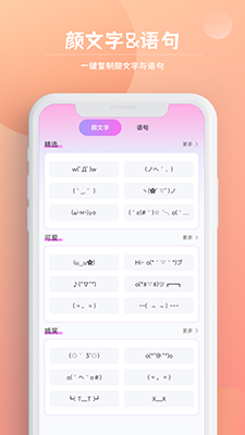 字体秀秀(手机字体美化软件) v1.0.6 安卓手机版