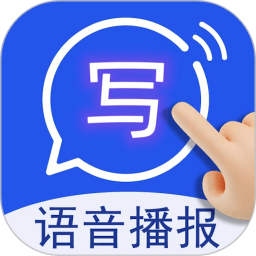 超强手写输入法 v2.8.0 安卓版