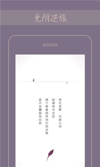 Gorkor过客(在线书信匿名社交软件) v2.8.5 安卓手机版